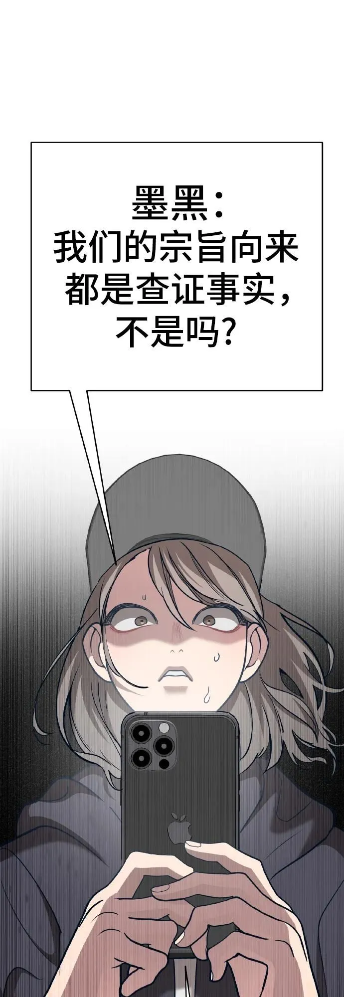 [第14话] 嗯，好吃♡ 第30页