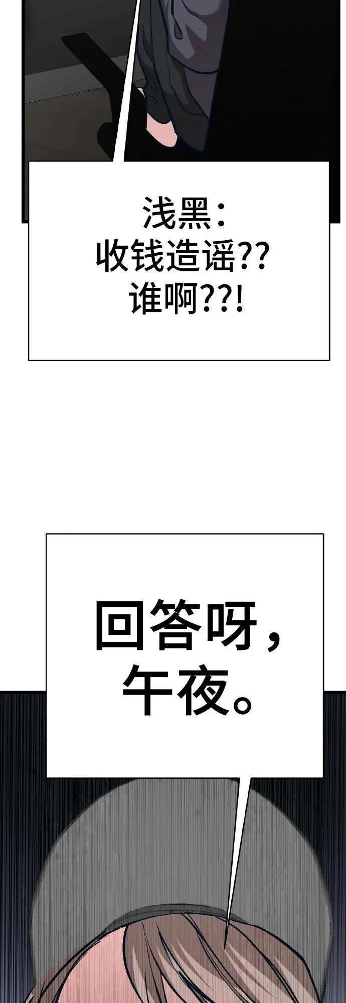 [第14话] 嗯，好吃♡ 第32页