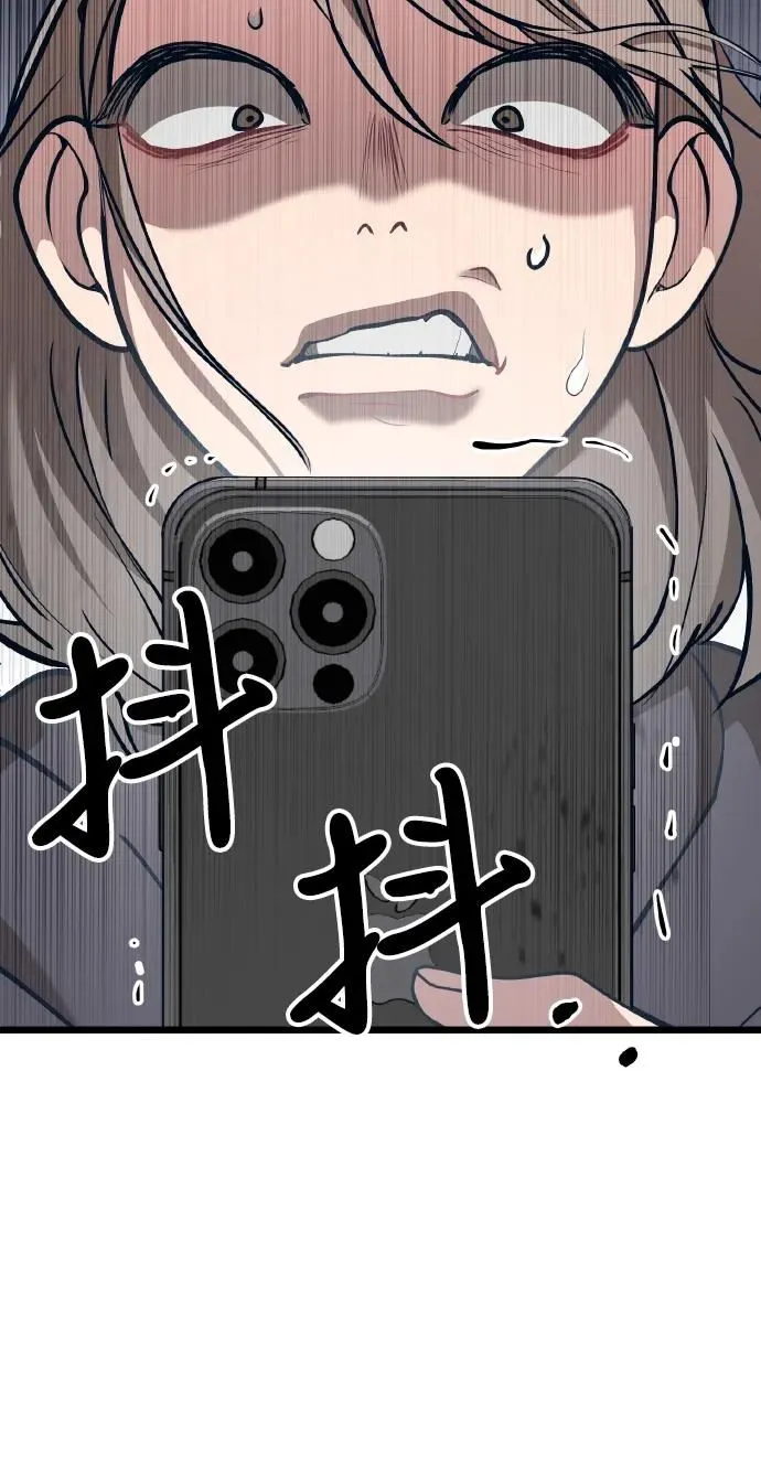 [第14话] 嗯，好吃♡ 第33页