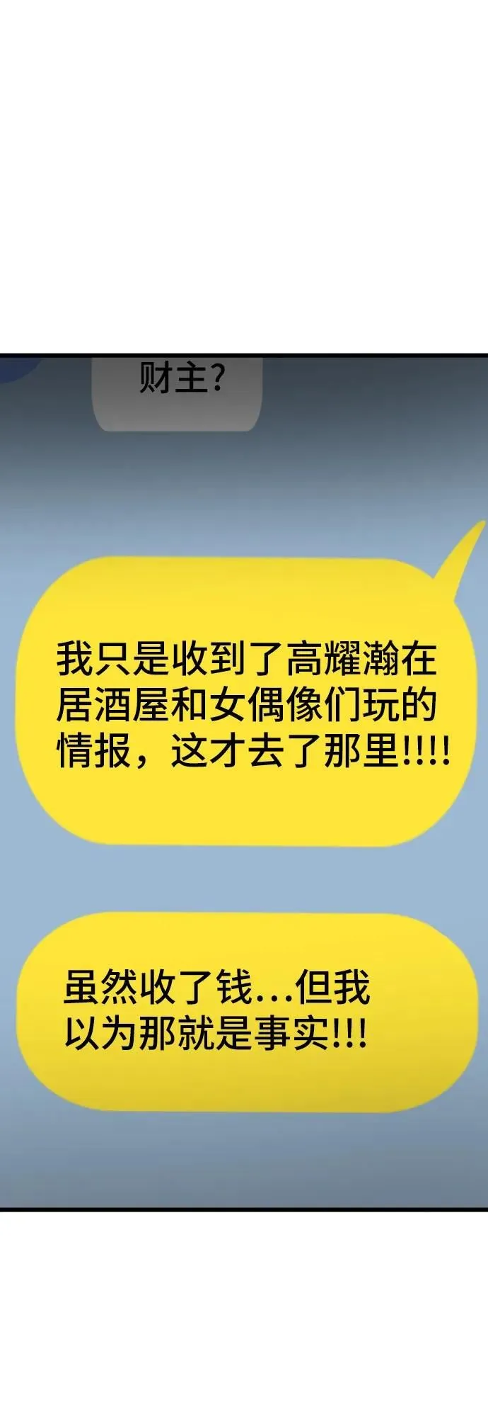 [第14话] 嗯，好吃♡ 第35页