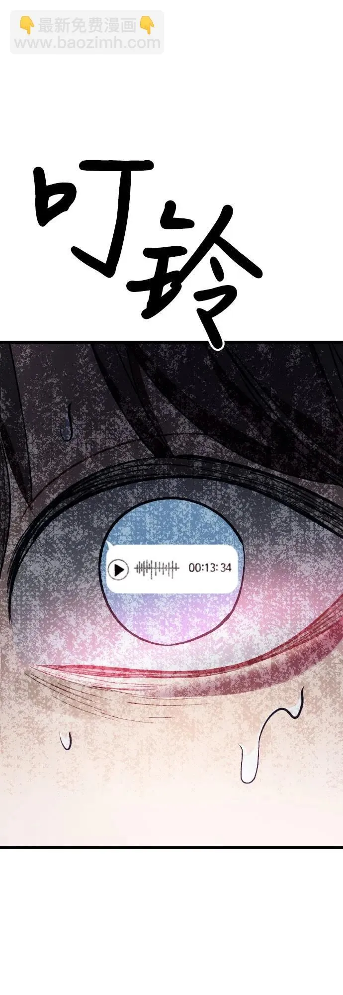 [第14话] 嗯，好吃♡ 第36页