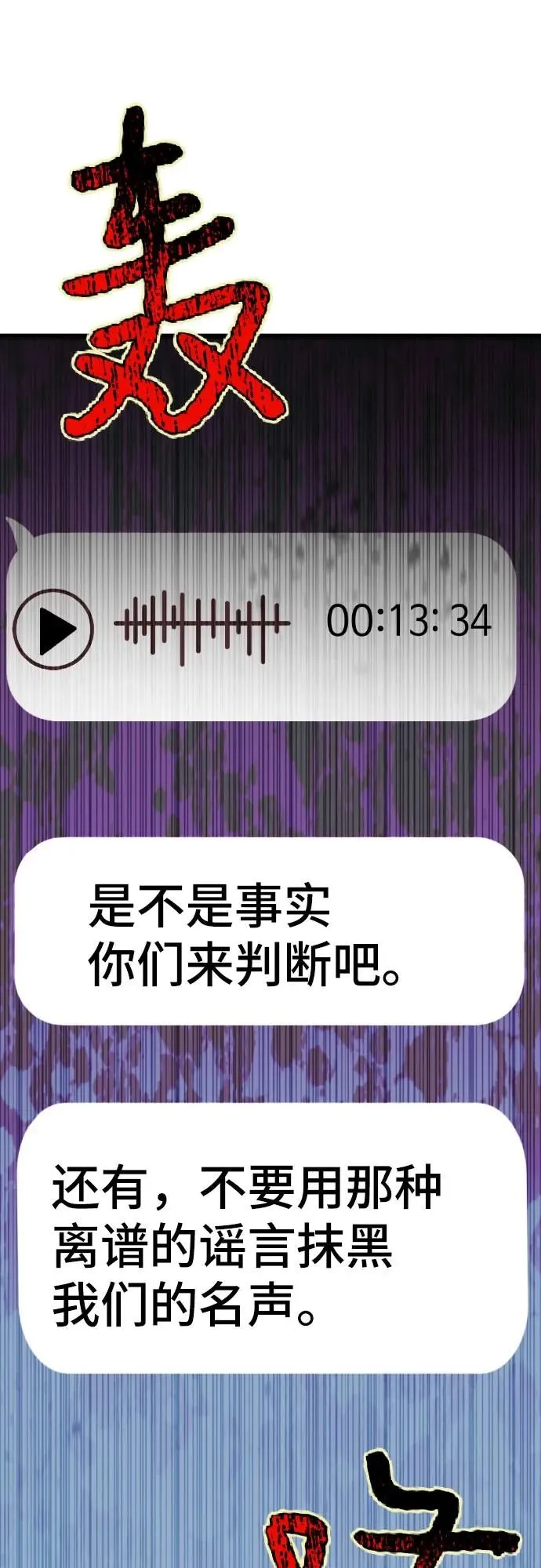 [第14话] 嗯，好吃♡ 第37页
