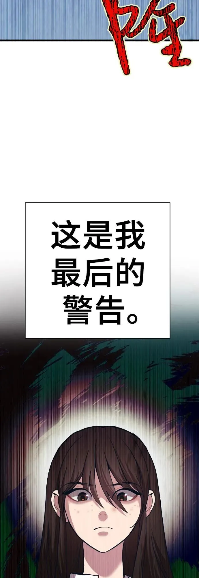 [第14话] 嗯，好吃♡ 第38页