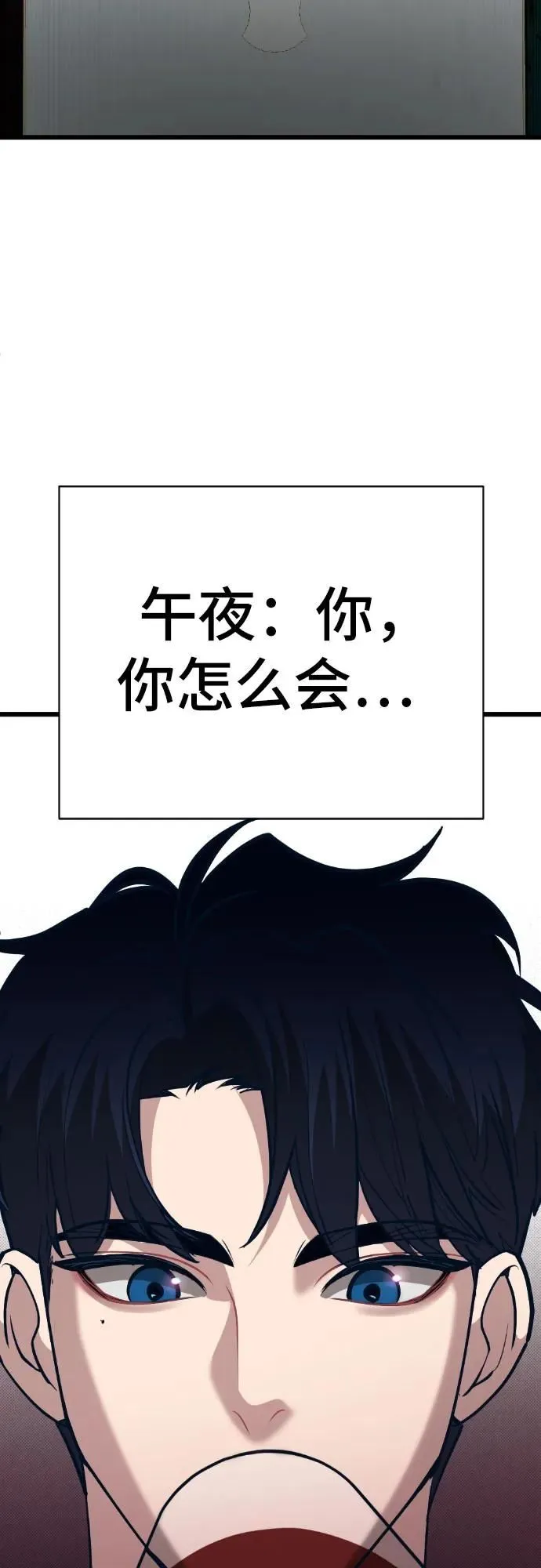 [第14话] 嗯，好吃♡ 第40页