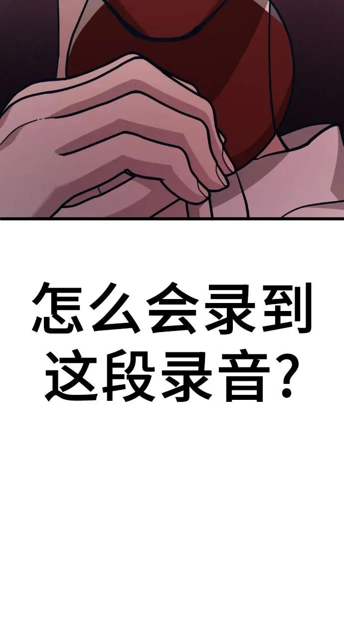 [第14话] 嗯，好吃♡ 第41页