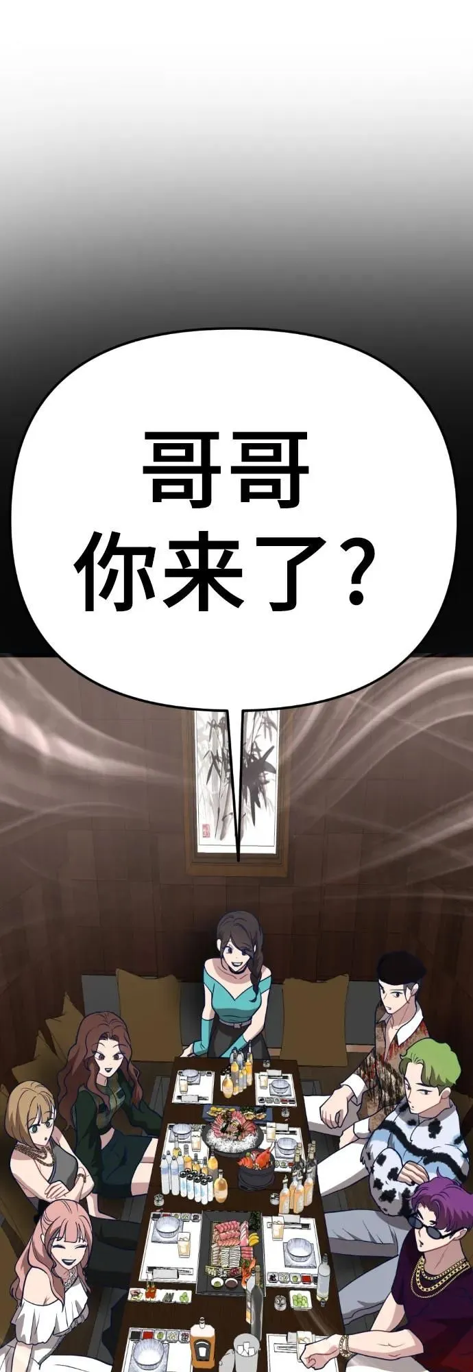 [第14话] 嗯，好吃♡ 第42页