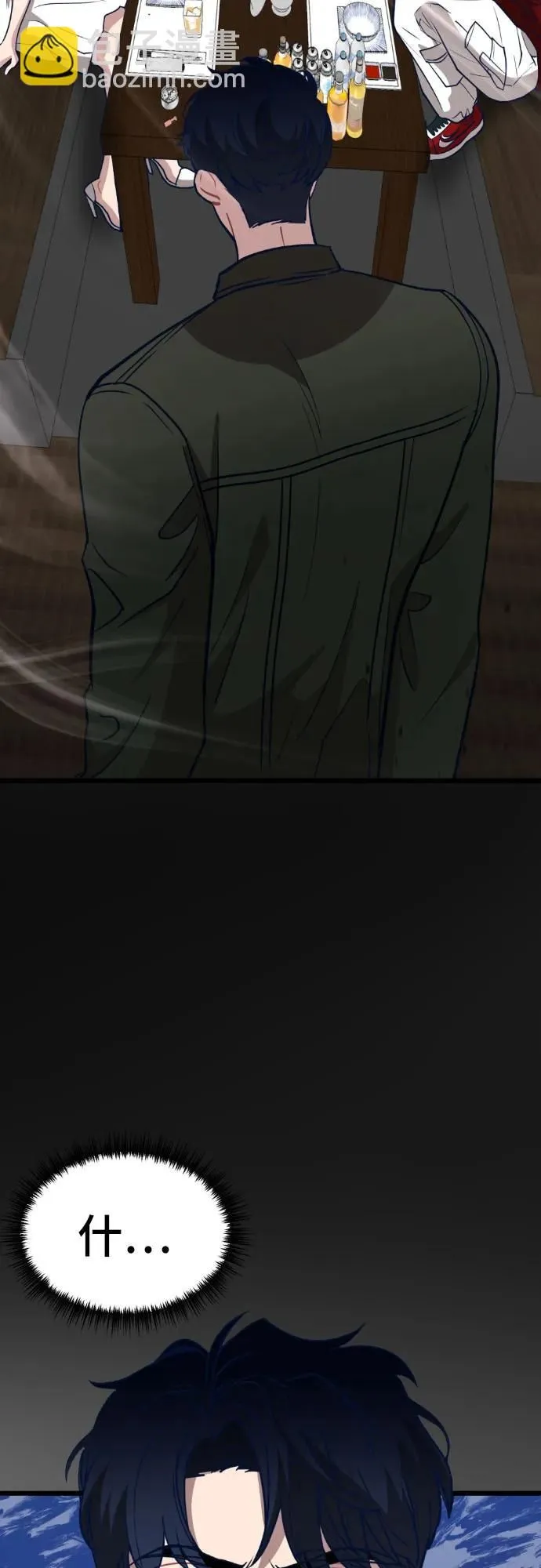 [第14话] 嗯，好吃♡ 第43页