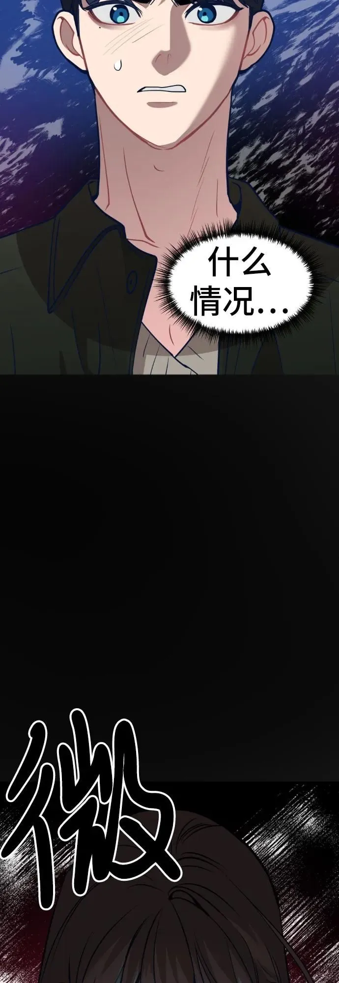 [第14话] 嗯，好吃♡ 第44页
