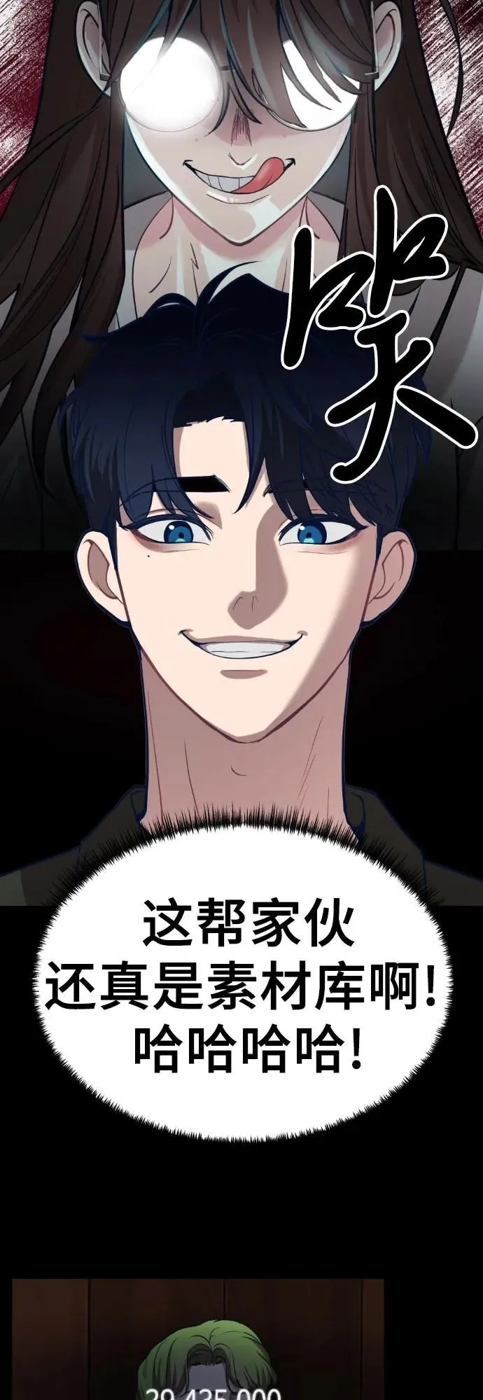 [第14话] 嗯，好吃♡ 第45页