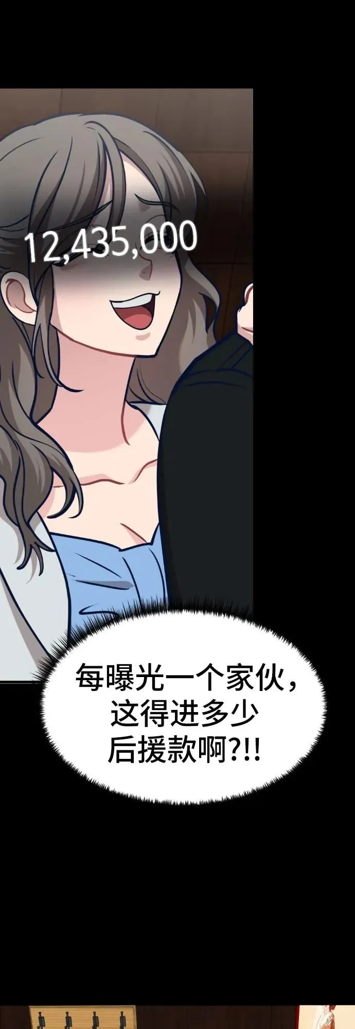 [第14话] 嗯，好吃♡ 第47页