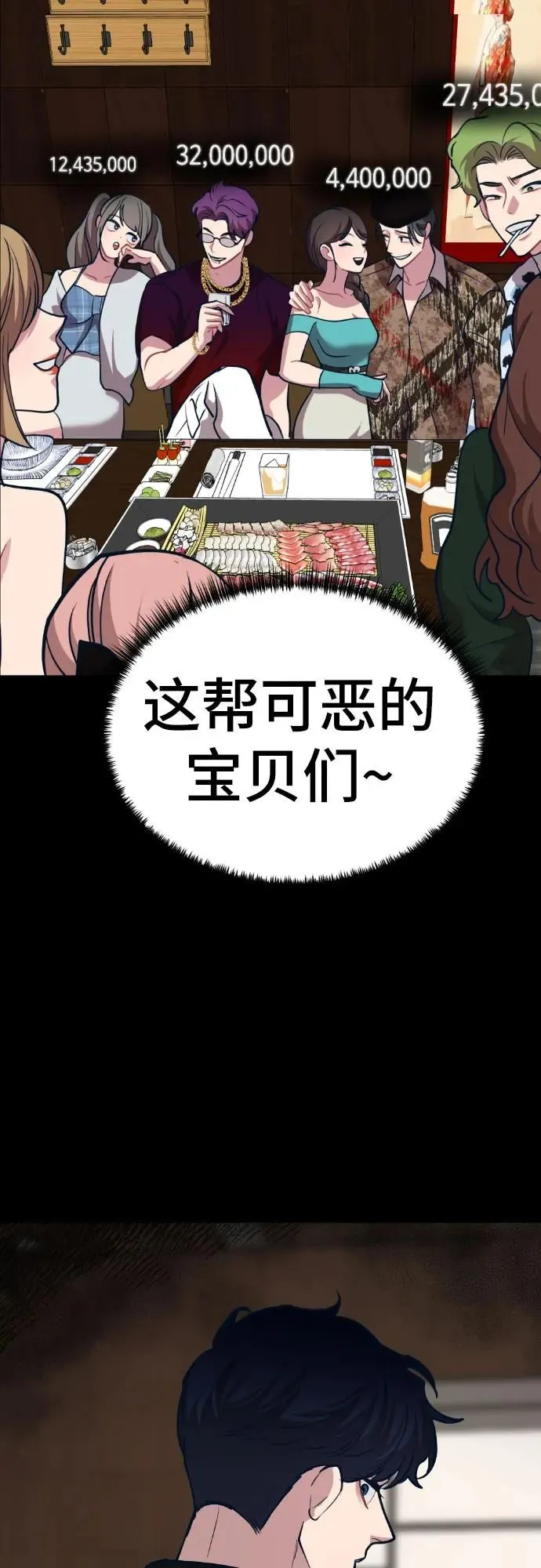 [第14话] 嗯，好吃♡ 第48页