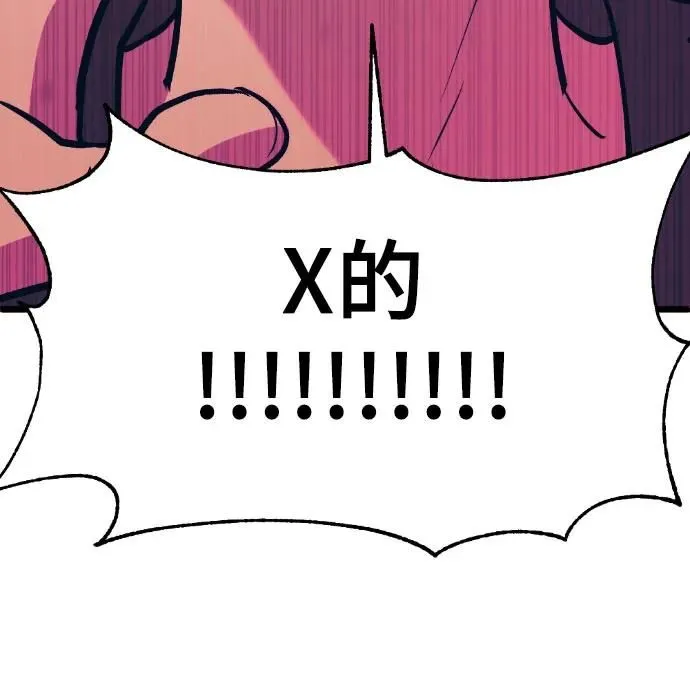 [第14话] 嗯，好吃♡ 第52页