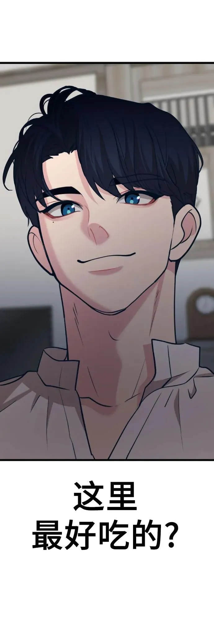 [第14话] 嗯，好吃♡ 第53页