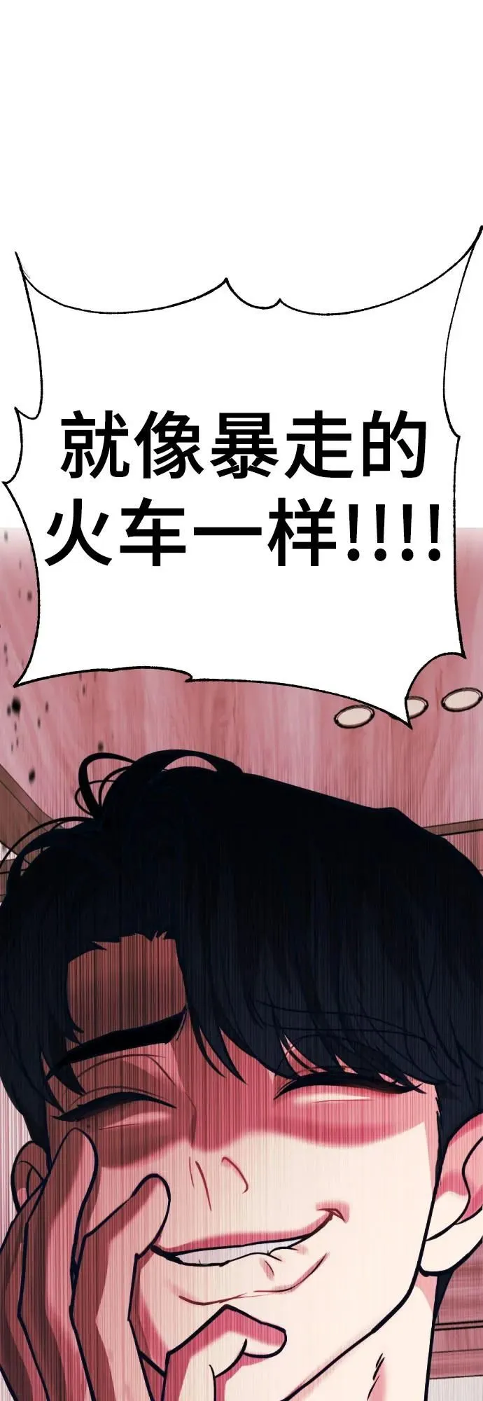 [第14话] 嗯，好吃♡ 第58页