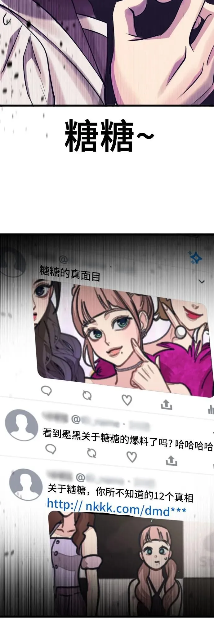 [第14话] 嗯，好吃♡ 第60页