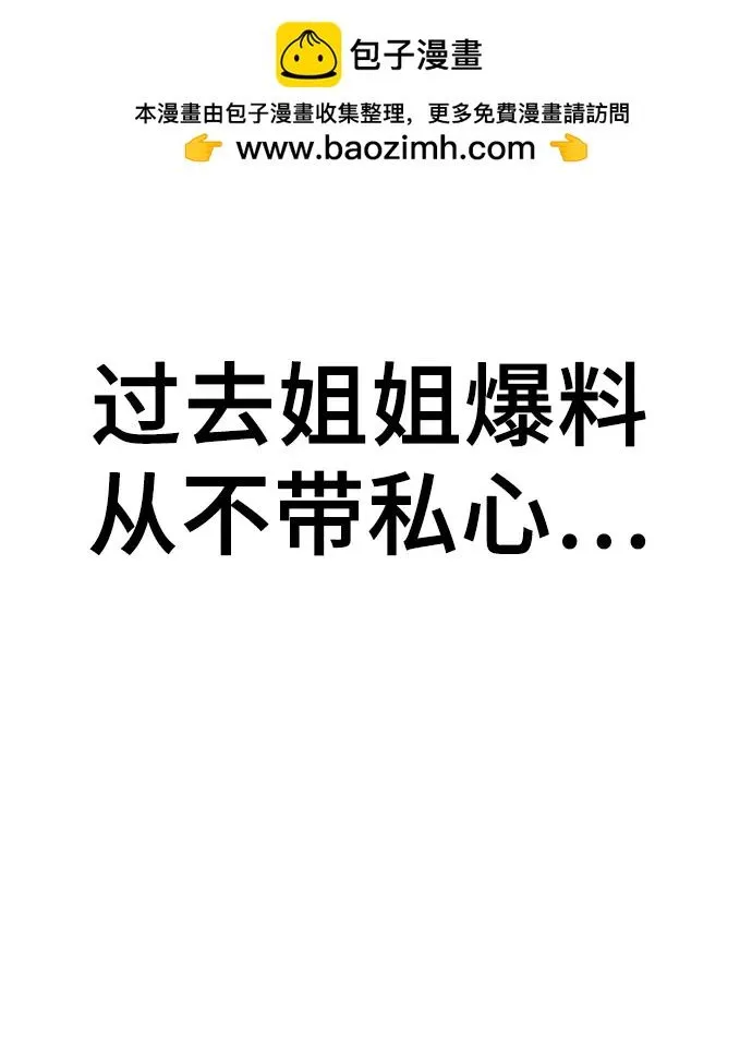 [第14话] 嗯，好吃♡ 第61页