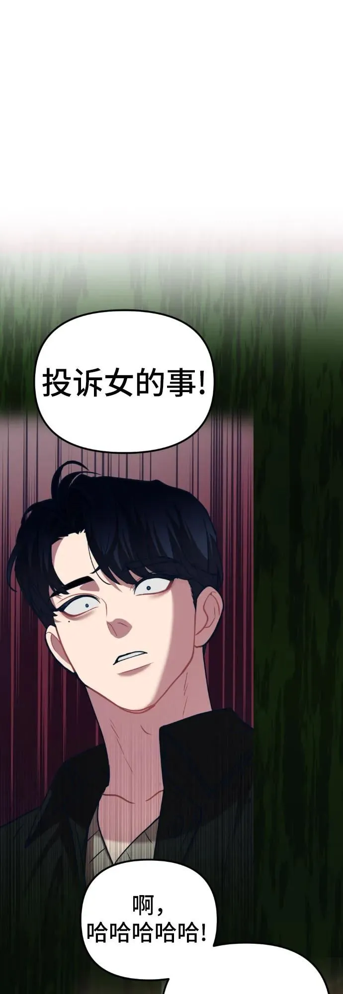 [第14话] 嗯，好吃♡ 第62页