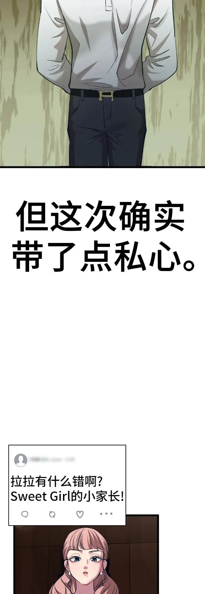 [第14话] 嗯，好吃♡ 第64页