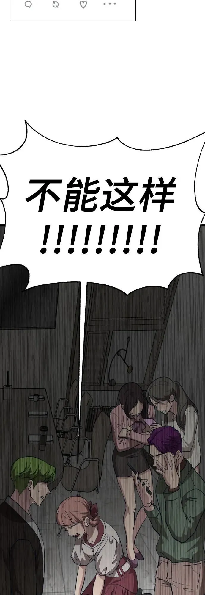 [第14话] 嗯，好吃♡ 第68页