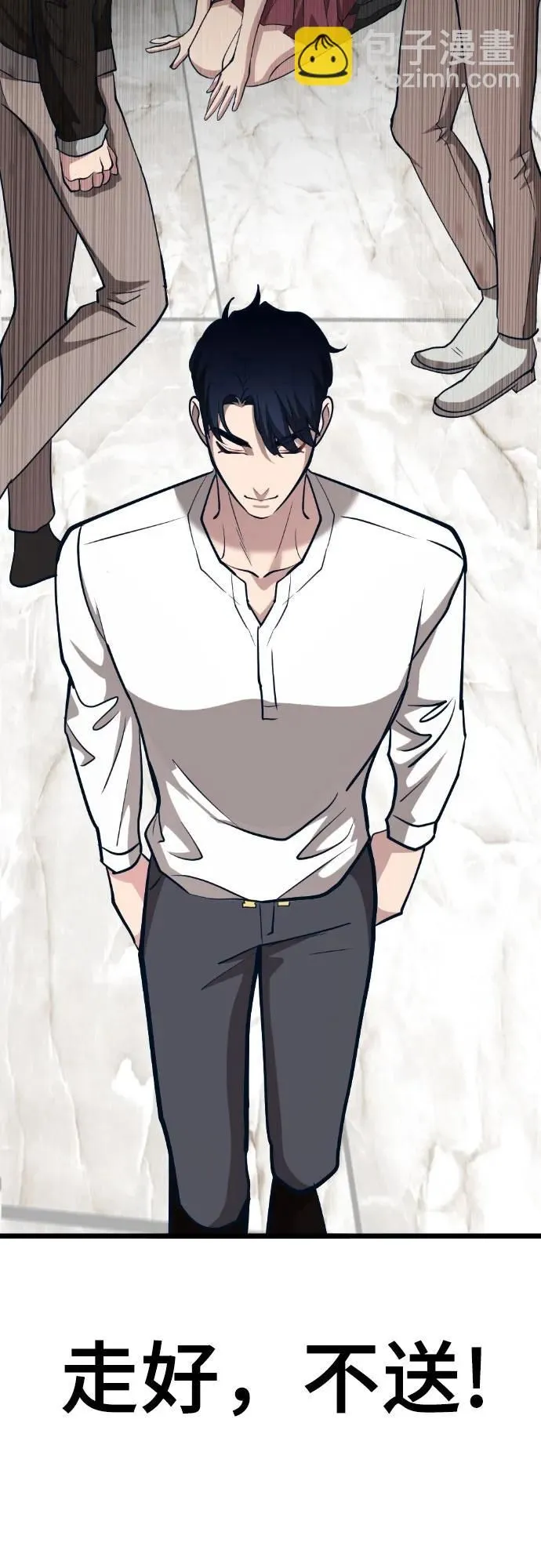 [第14话] 嗯，好吃♡ 第69页
