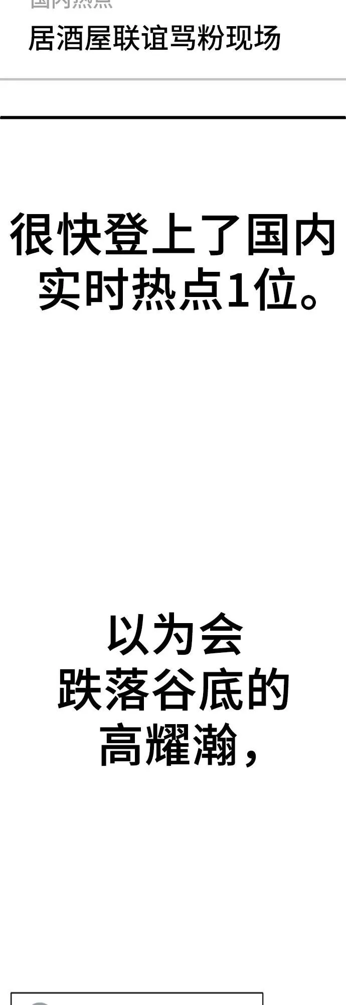 [第14话] 嗯，好吃♡ 第73页