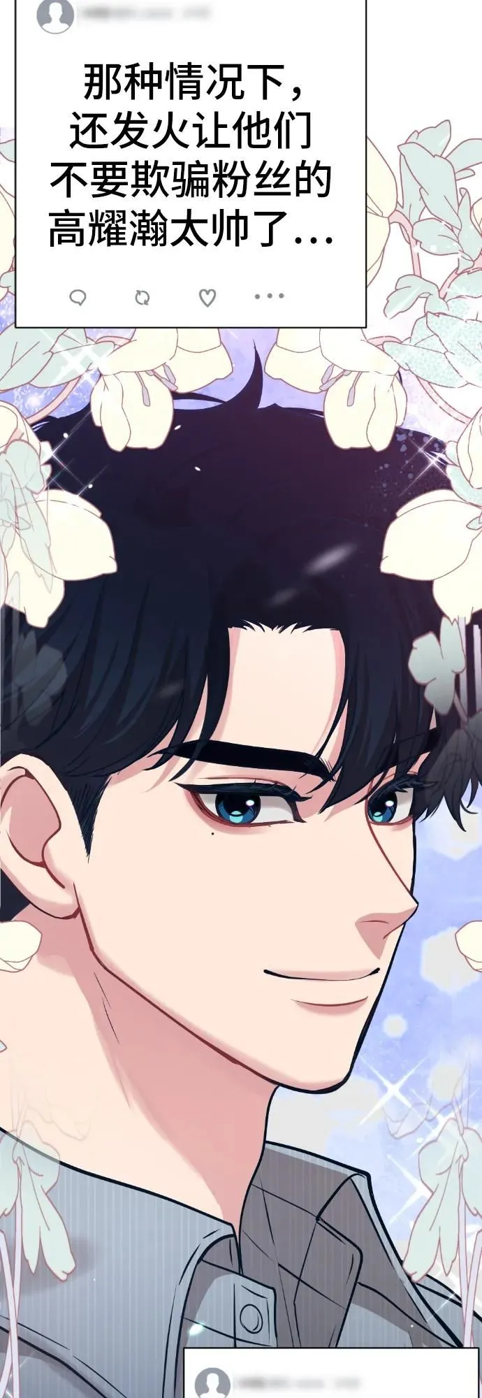 [第14话] 嗯，好吃♡ 第74页