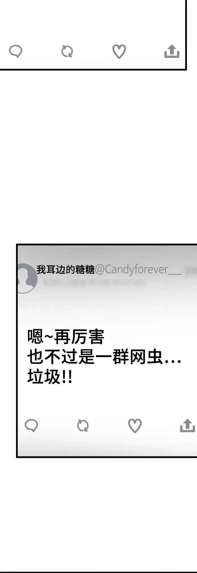[第14话] 嗯，好吃♡ 第76页