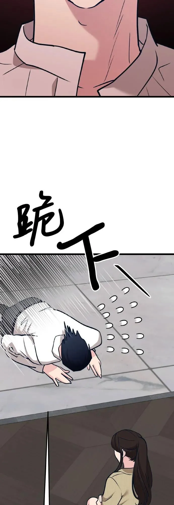[第14话] 嗯，好吃♡ 第82页