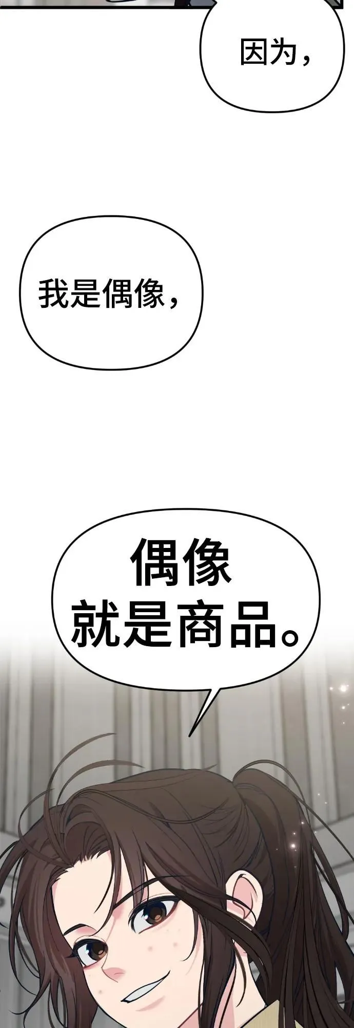 [第14话] 嗯，好吃♡ 第93页