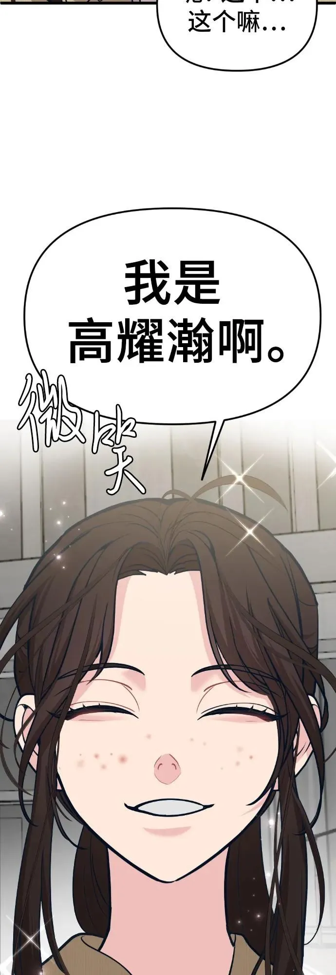 [第14话] 嗯，好吃♡ 第98页