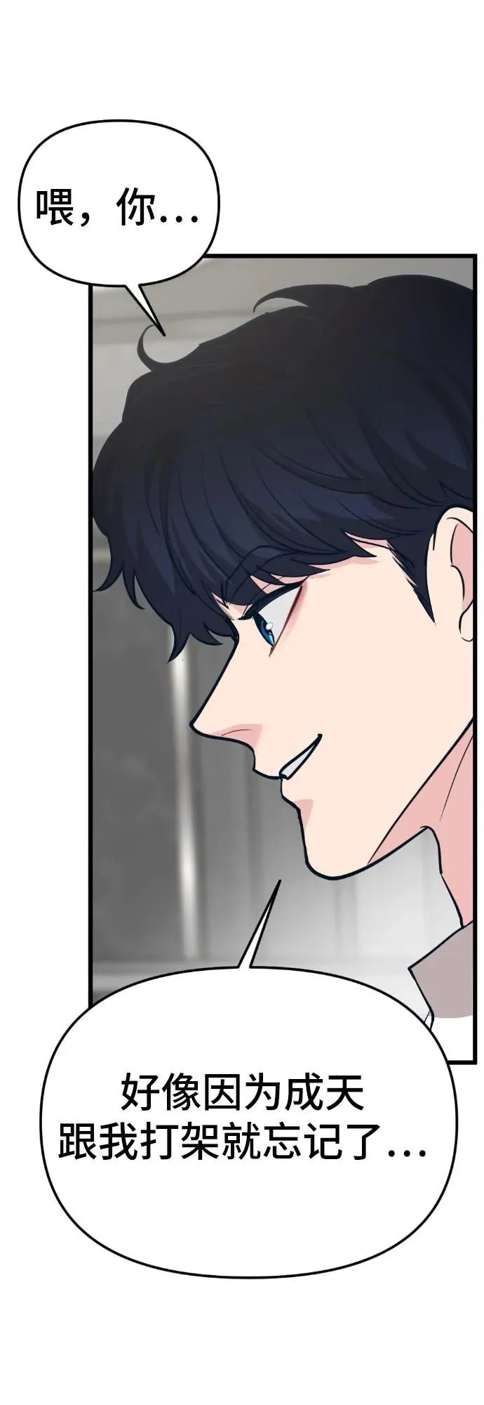 [第14话] 嗯，好吃♡ 第101页