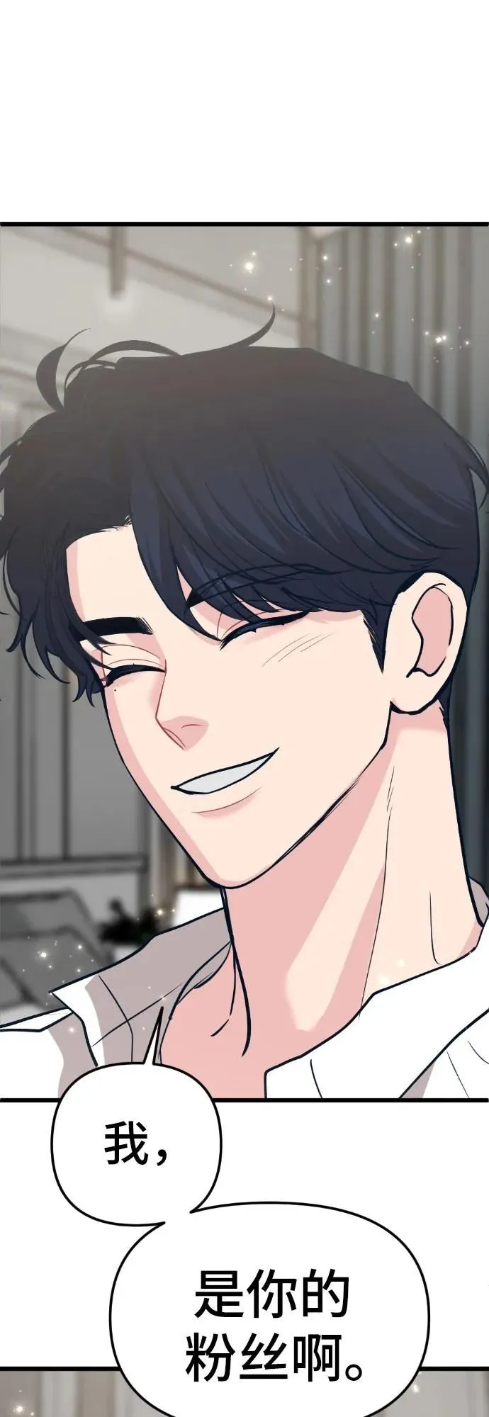 [第14话] 嗯，好吃♡ 第103页