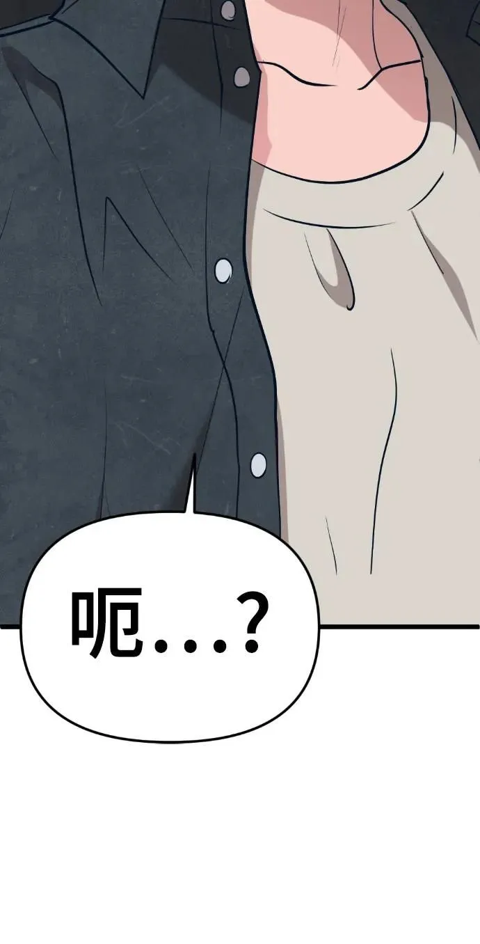 [第14话] 嗯，好吃♡ 第110页