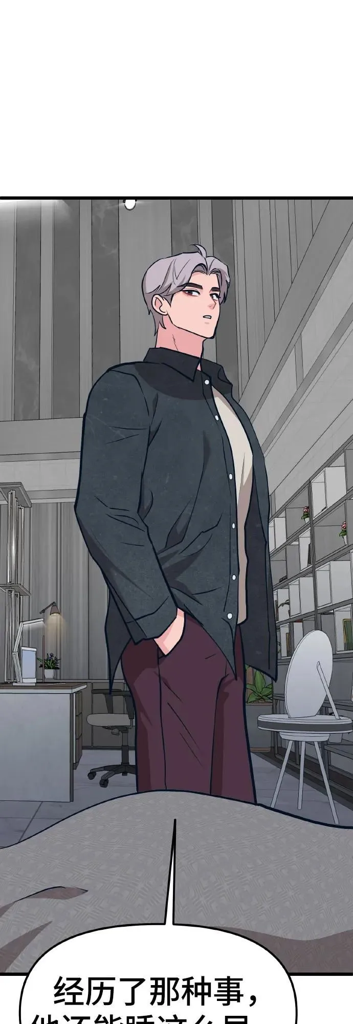 [第14话] 嗯，好吃♡ 第111页