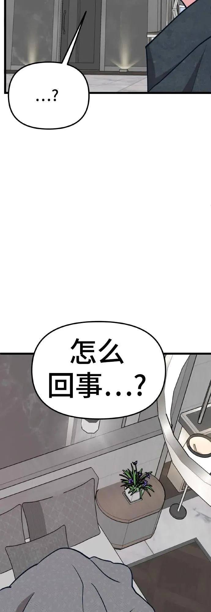 [第14话] 嗯，好吃♡ 第115页