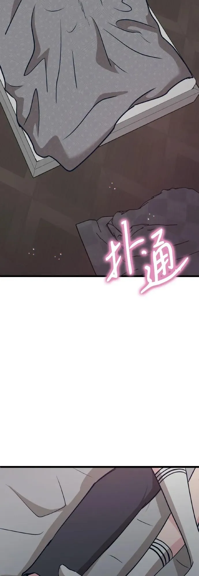 [第14话] 嗯，好吃♡ 第116页