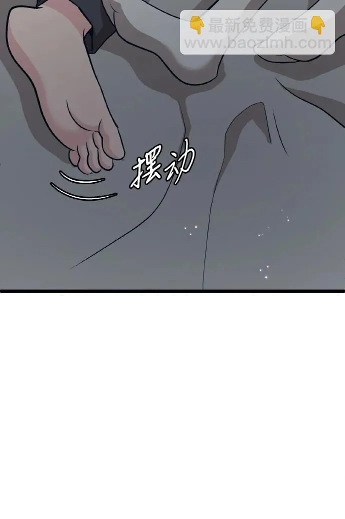 [第14话] 嗯，好吃♡ 第117页