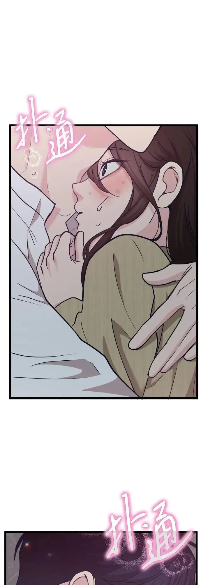 [第14话] 嗯，好吃♡ 第118页