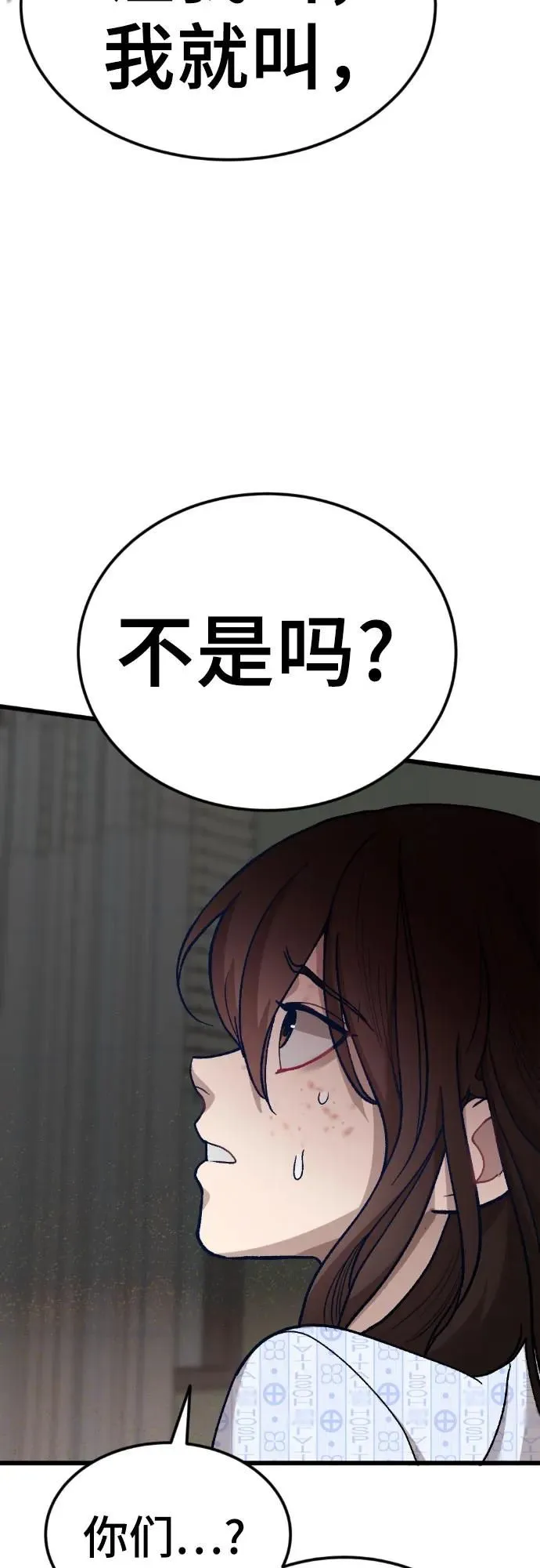 [第3话] 洪朱雅，脱胎换骨 第28页