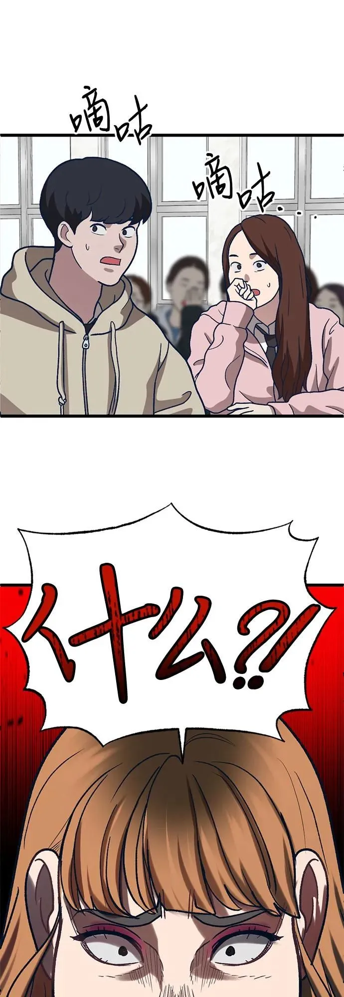 [第4话] 我进入了被孤立者的身体里! 第93页