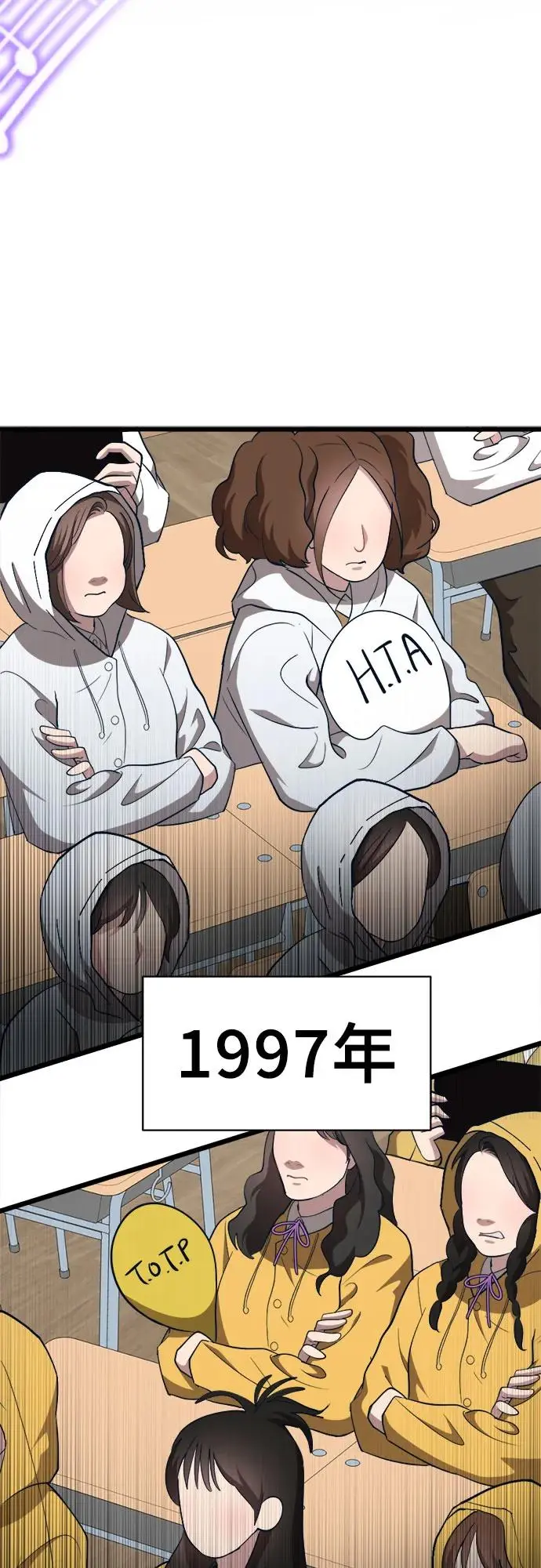 [第16话] 偶像的时代 第3页