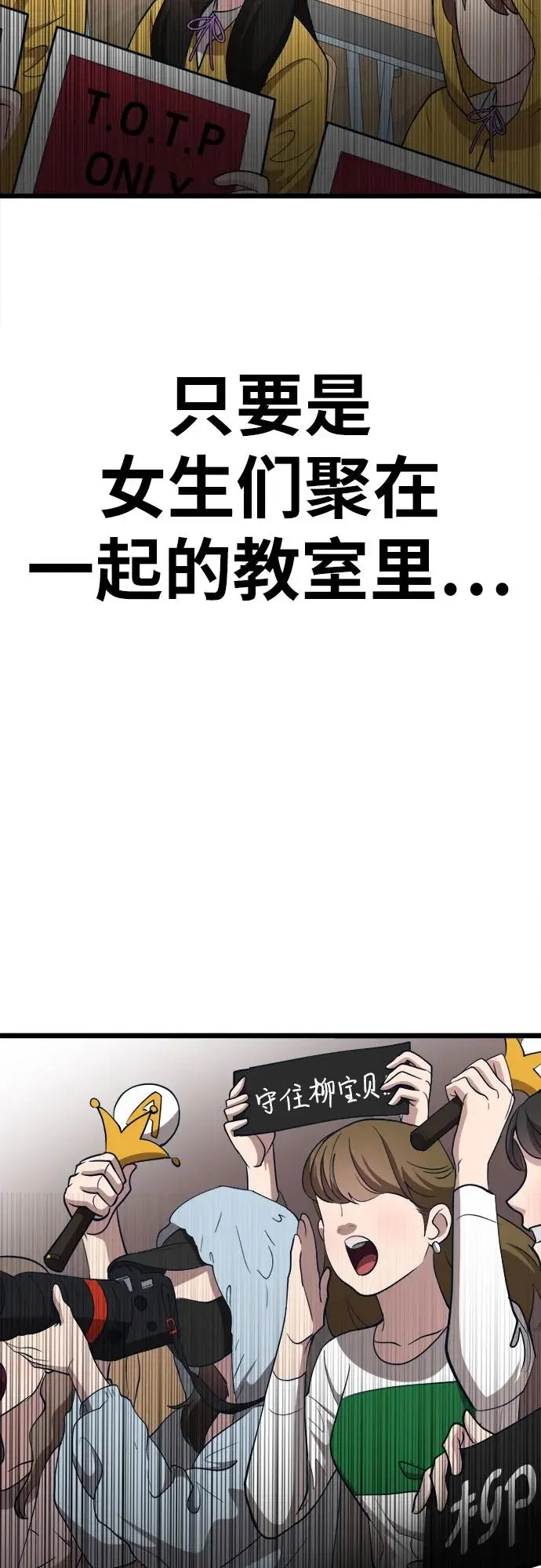 [第16话] 偶像的时代 第4页