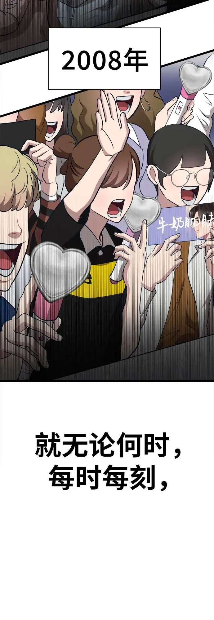 [第16话] 偶像的时代 第5页