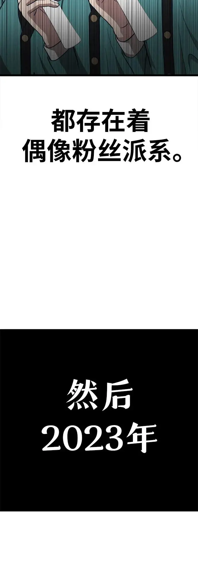 [第16话] 偶像的时代 第7页