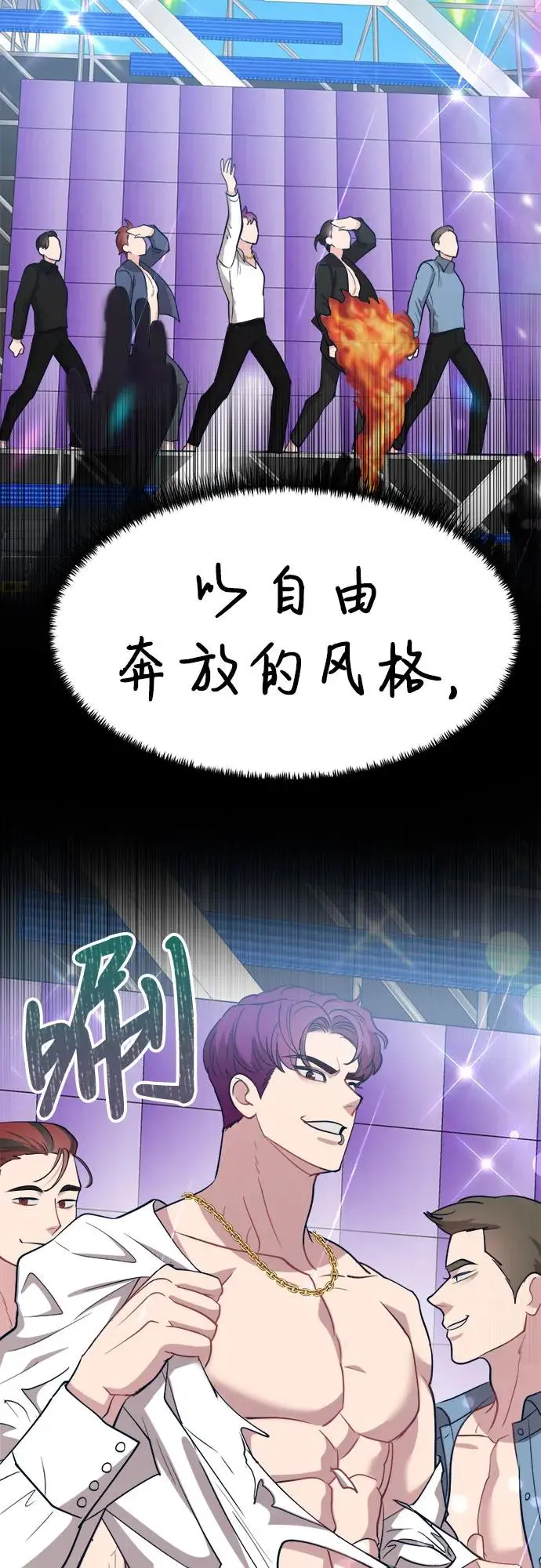 [第16话] 偶像的时代 第13页