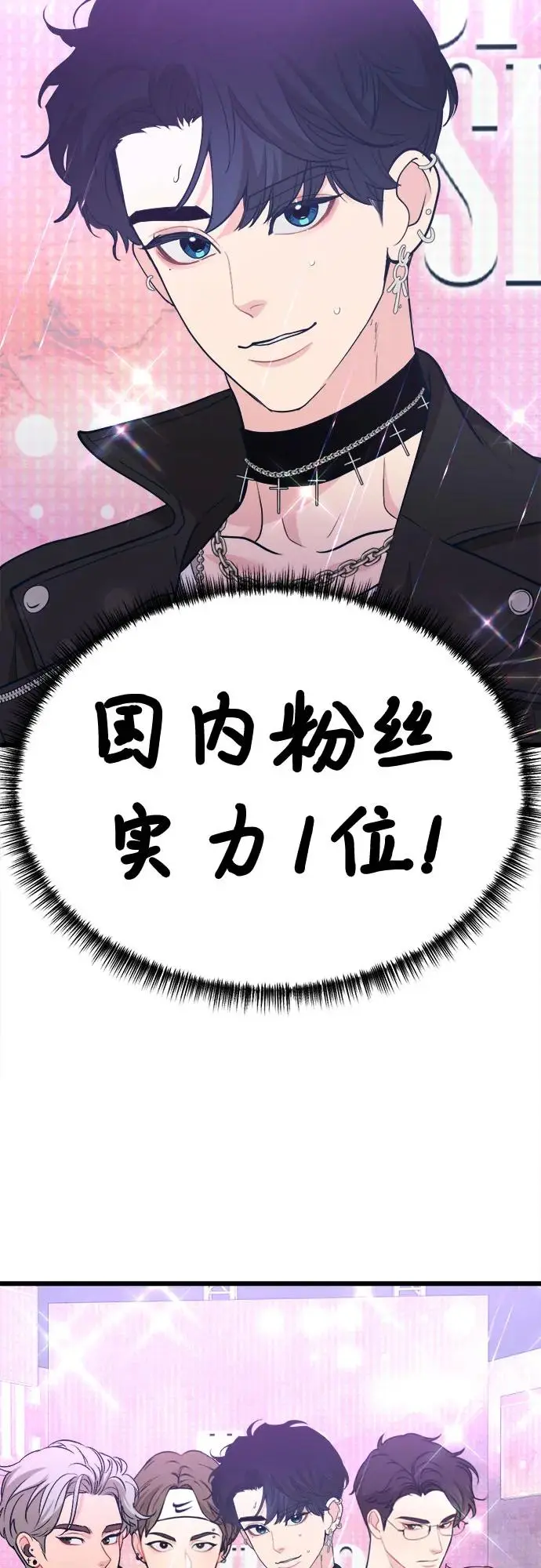 [第16话] 偶像的时代 第18页