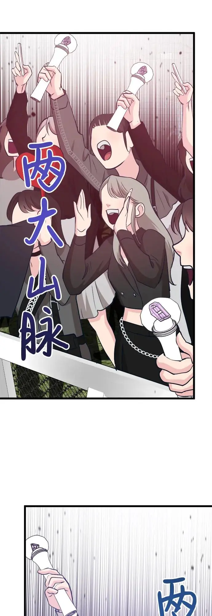 [第16话] 偶像的时代 第21页