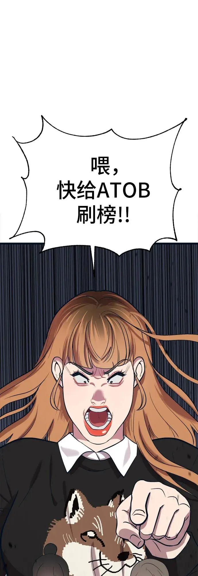 [第16话] 偶像的时代 第24页