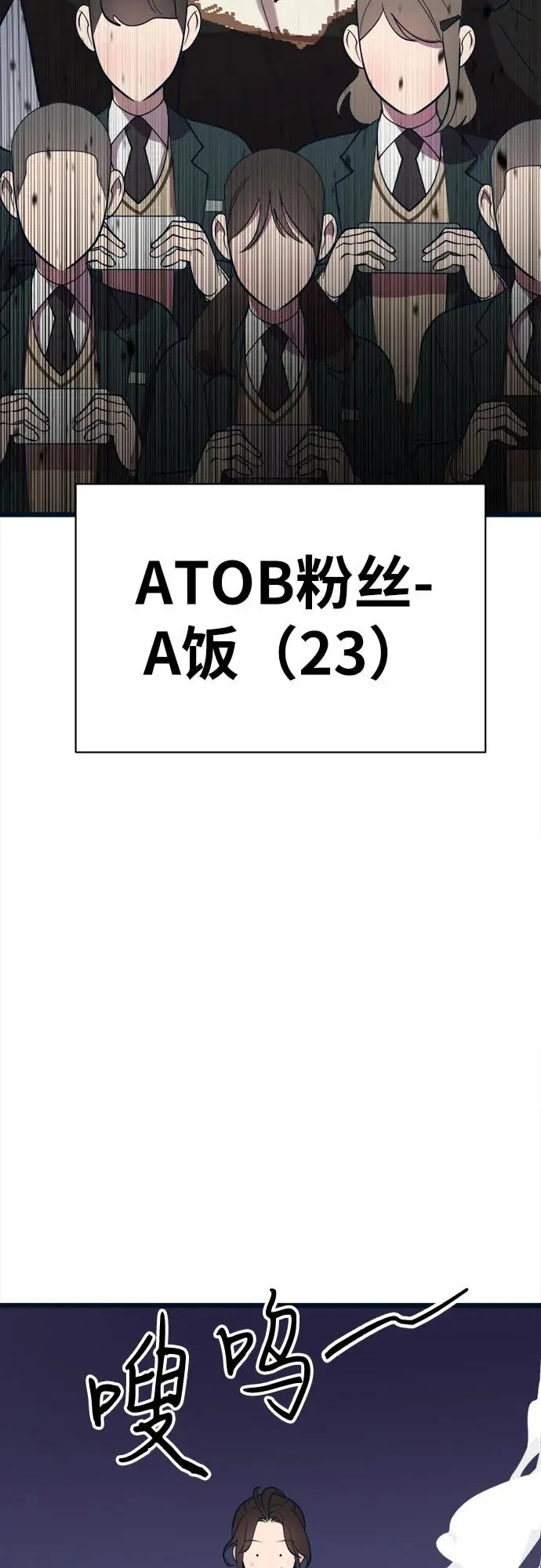 [第16话] 偶像的时代 第25页