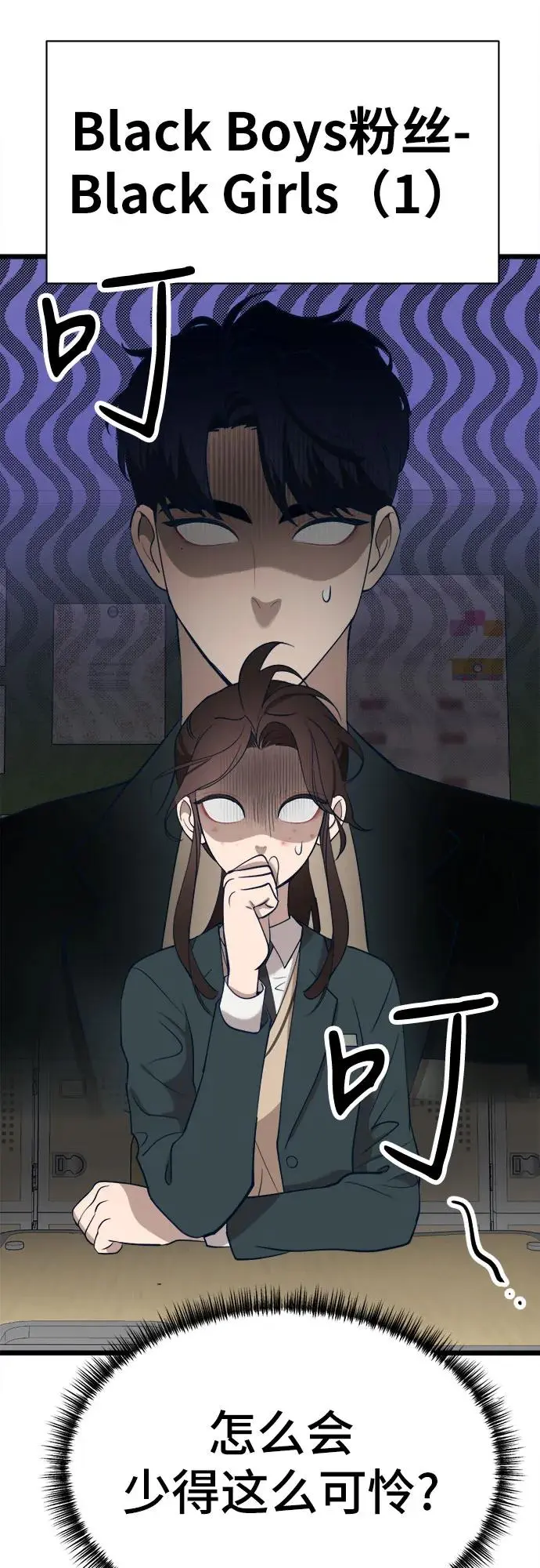 [第16话] 偶像的时代 第32页